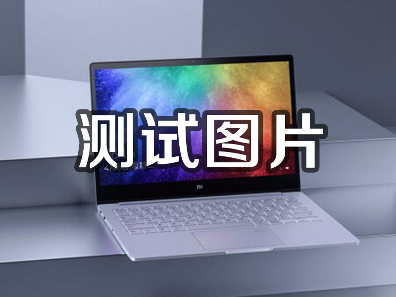 密云1231231